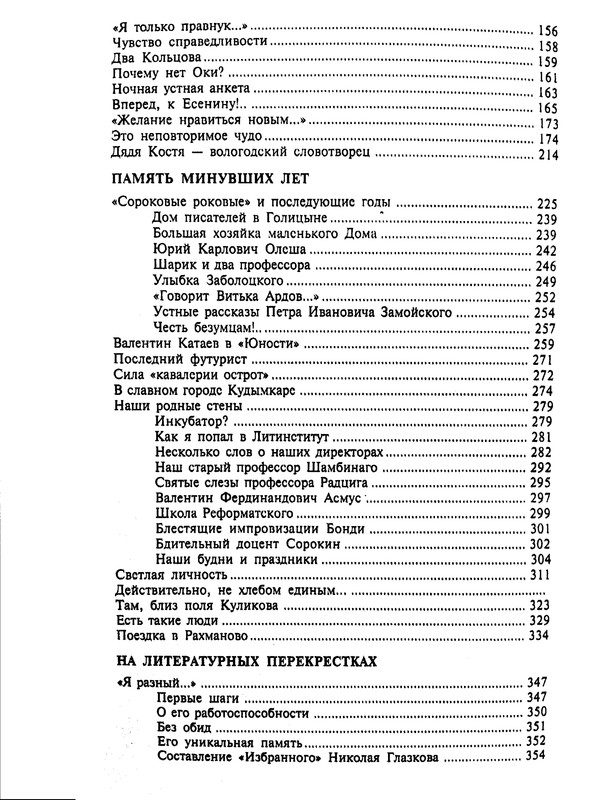 p0016