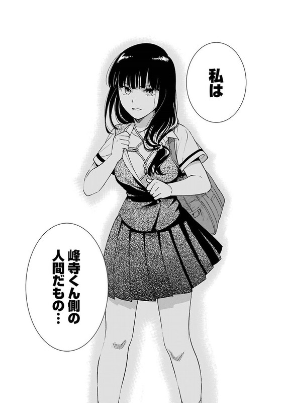 Tsumi to KaiChap32-1