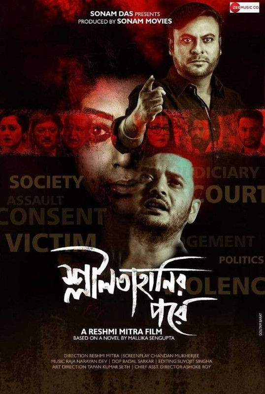 Shlilatahanir Pore (2021) Bengali WEB-DL – 480P | 720P | 1080P – x264 – 600MB | 950MB | 2.5GB – Download & Watch Online