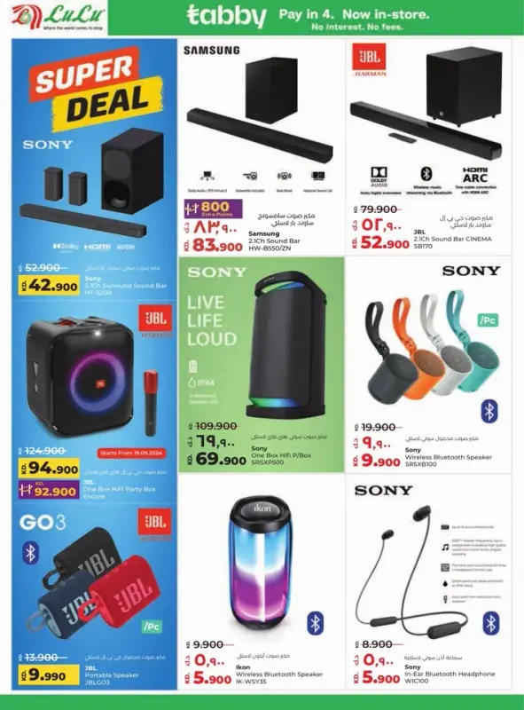 42235-50-lulu-unbeatable-savings-offers