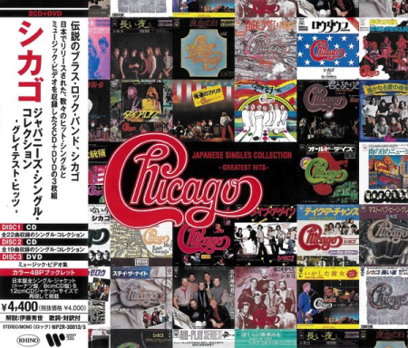 Chicago - Japanese Singles Collection: Greatest Hits (Remastered) (2021)