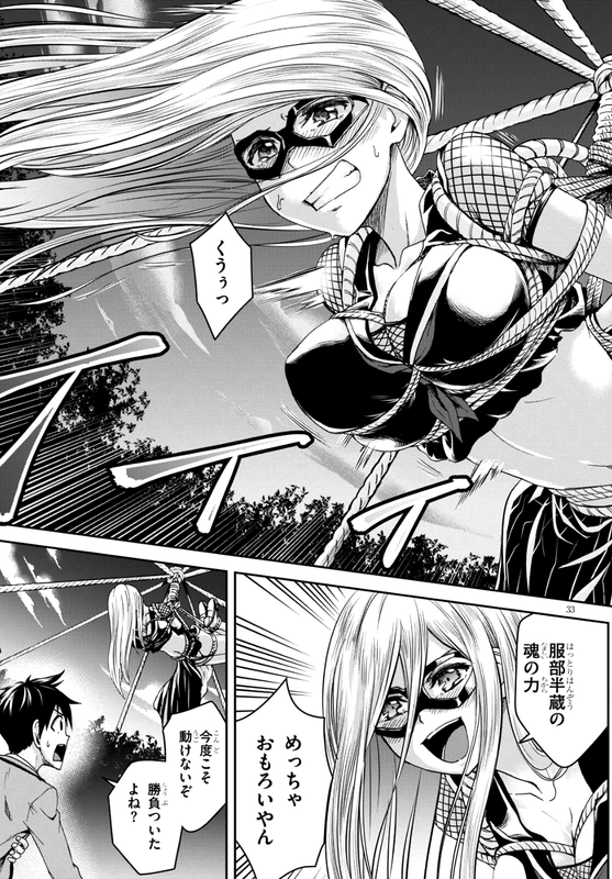 Shinobi KillChap6-9