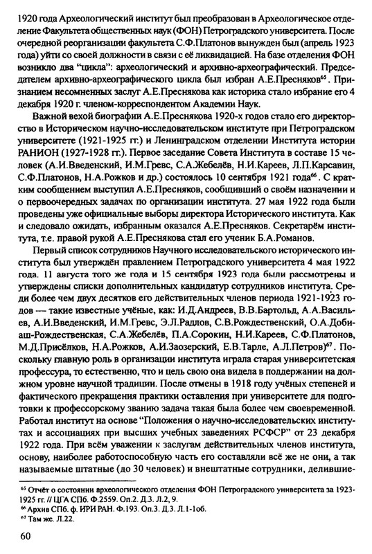 1870-1929-2002-page-0061
