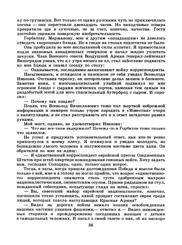 1985-12-page-0038