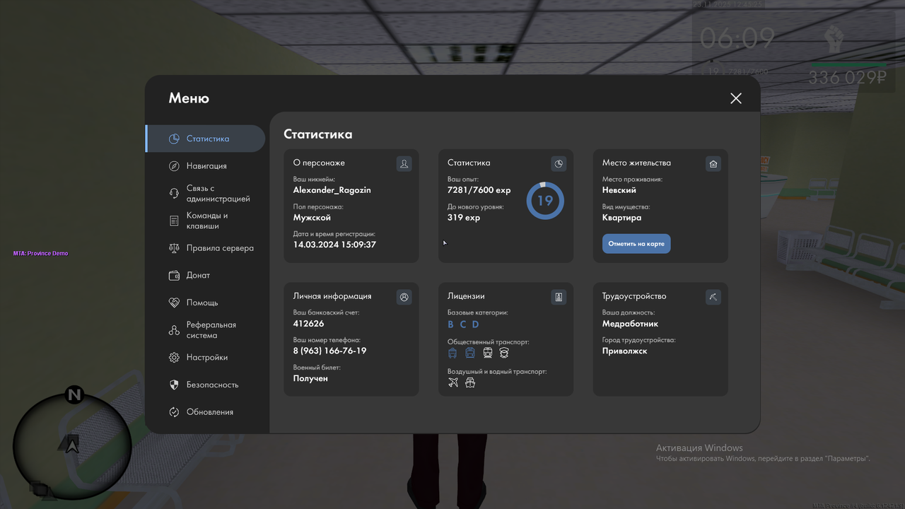 Снимок экрана (438)