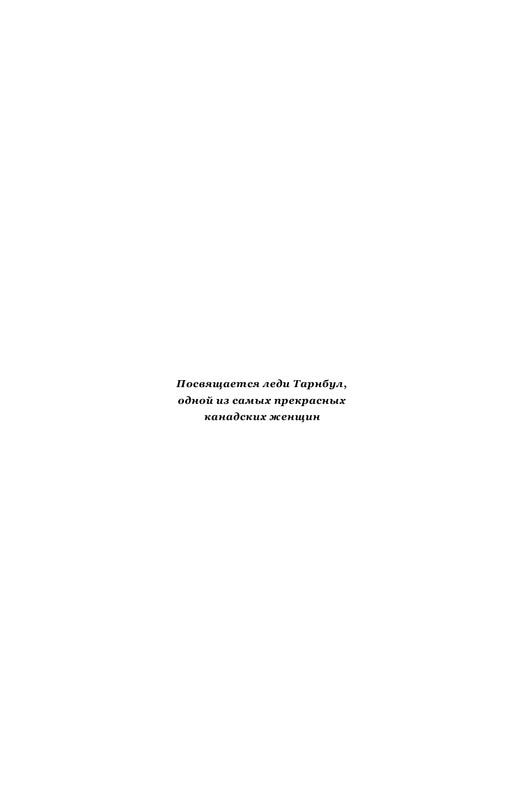 11-Lobsang-Rampa-Otshelnik-page-0016