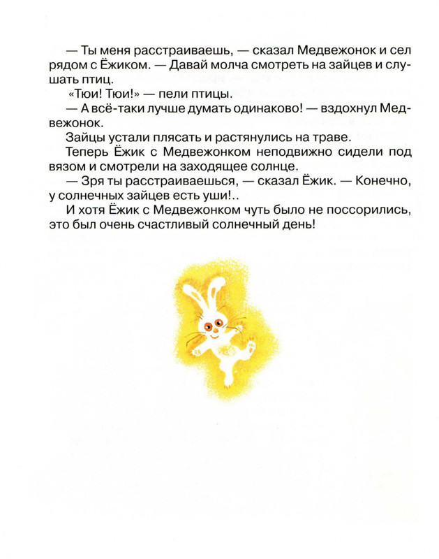 2011-1-72-page-0021