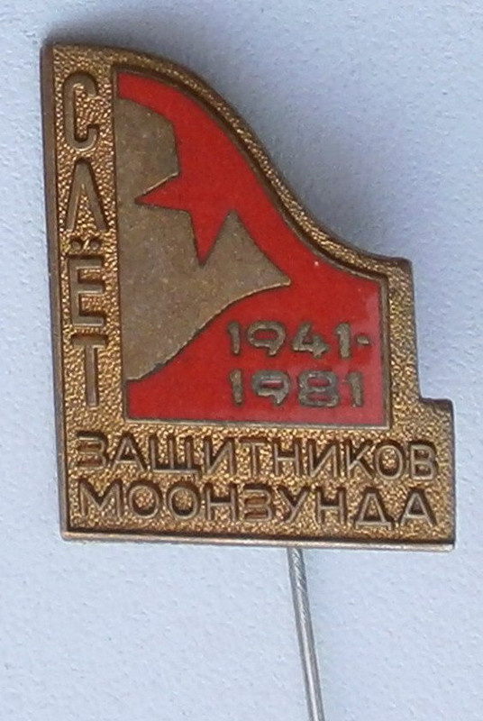 Слёт защитников Моонзунда._1.0