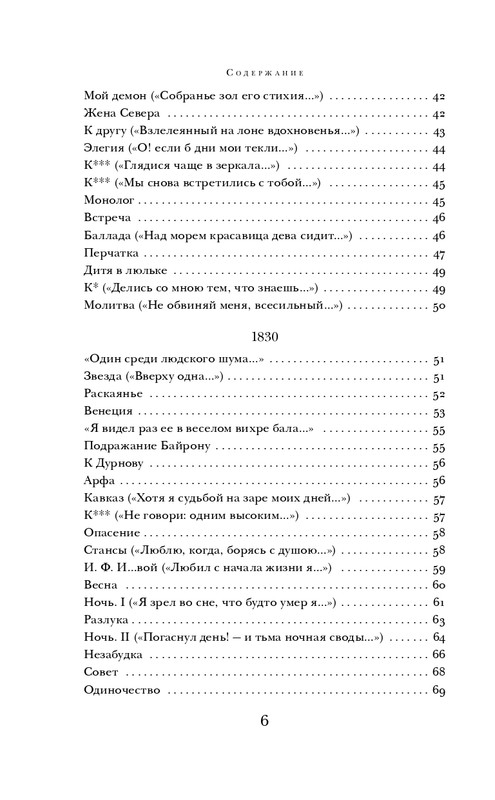 ITD000000000877201-page-0006