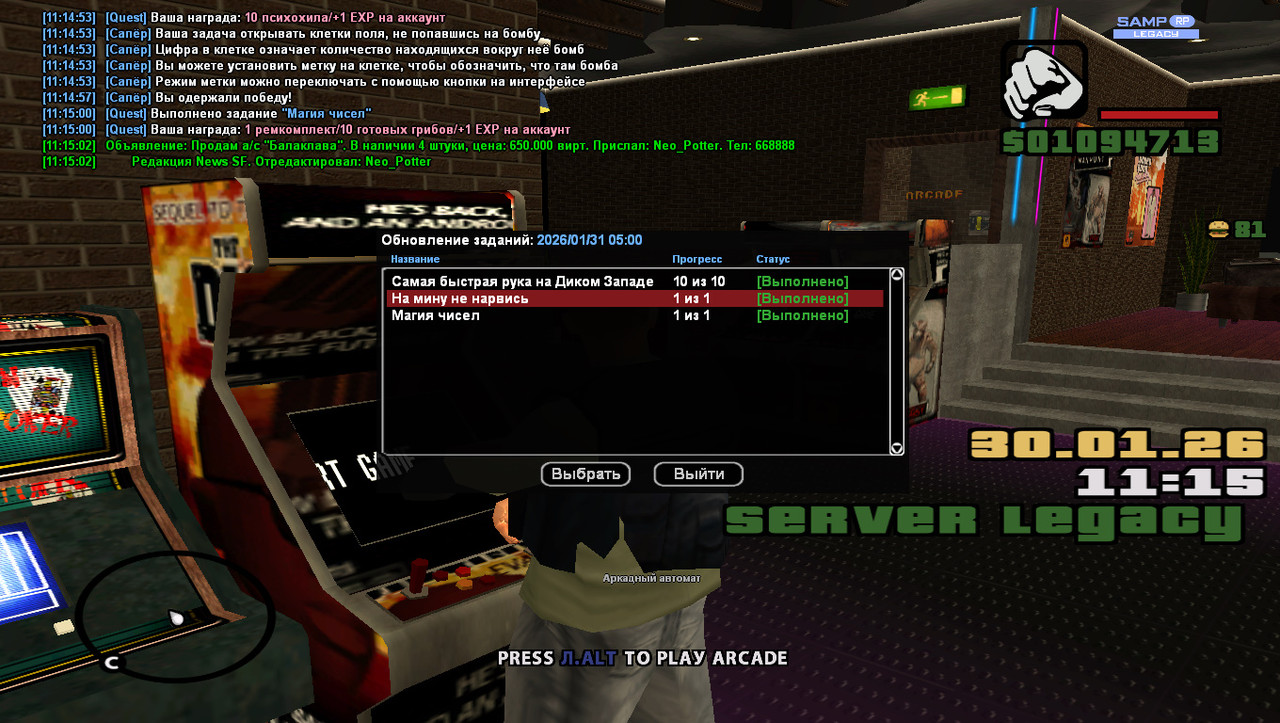 gta sa 2026 01 30 11 15 17 195