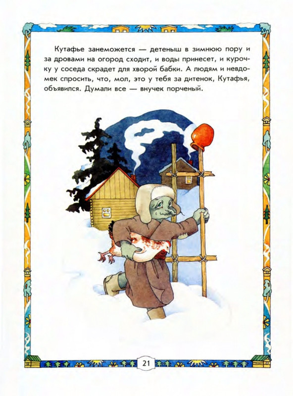 Leonov-Leonid-Buryga-page-0026