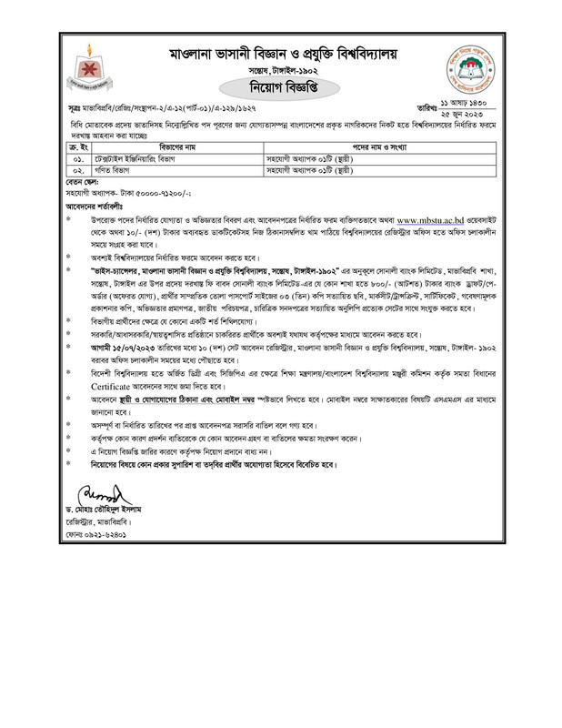 MBSTU-Job-Circular-2023-PDF