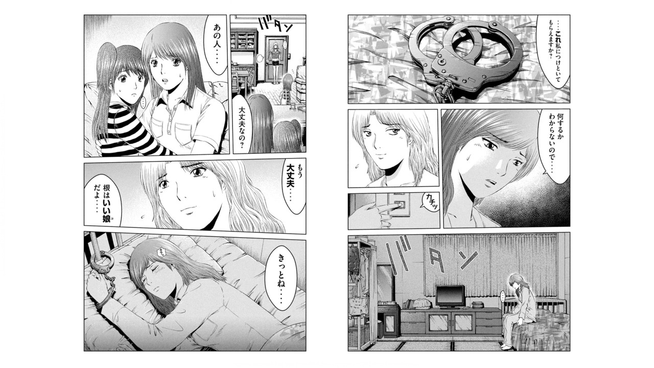 GTO - Paradise LostVol16-1