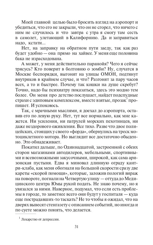 Ya-Edu-Do-U-page-0031