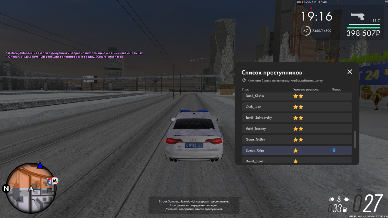 mta screen 2025 12 08 21 17 48