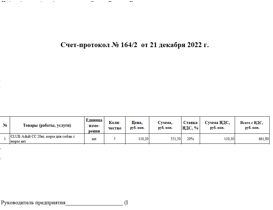 изображение_viber_2022-12