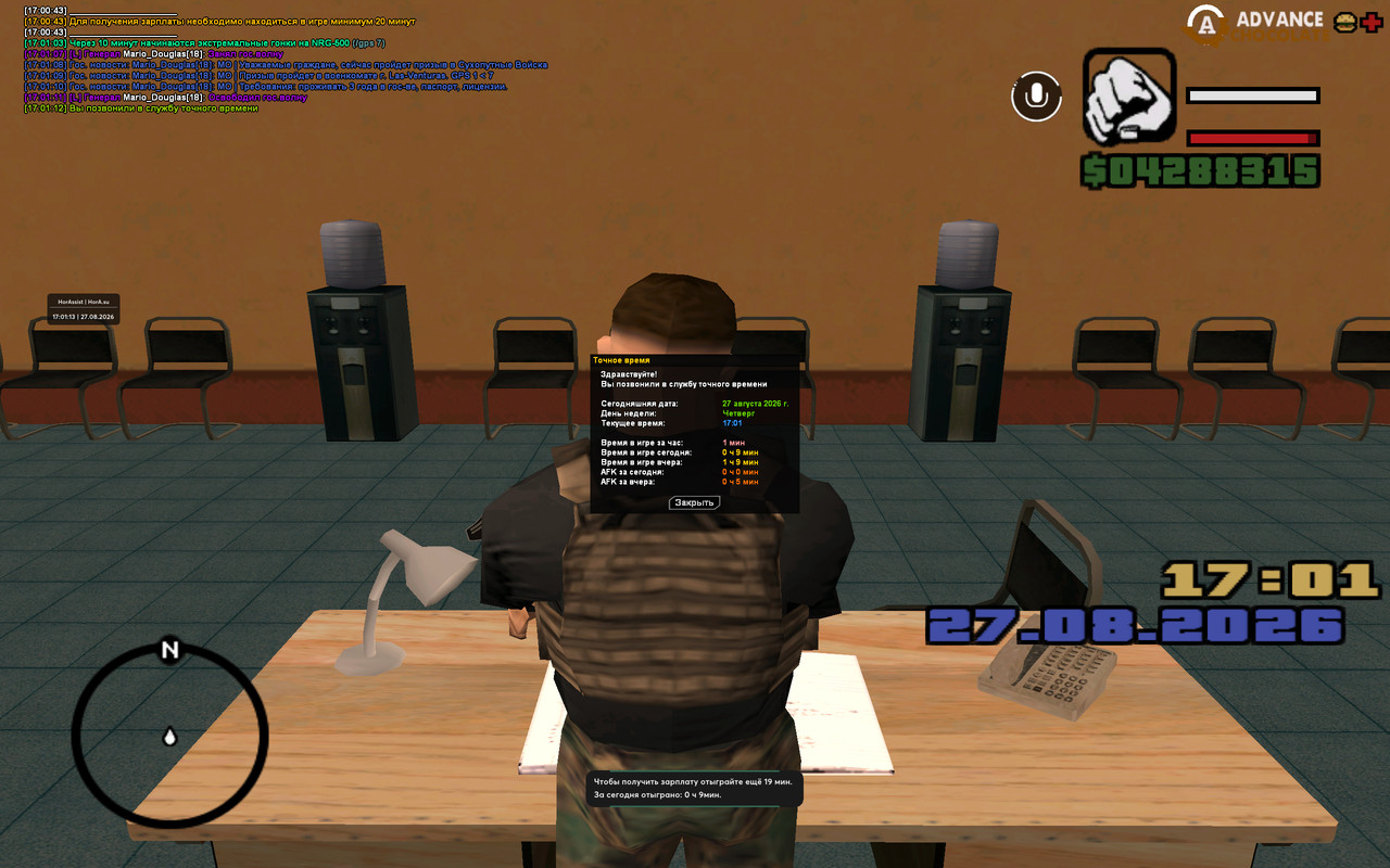 screenshot 2026 08 27 17 01 13 932