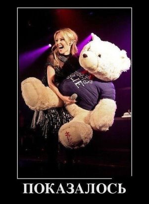 показалось