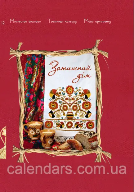 1227784370_w640_h640_zolotaya-kollektsiya-ukrainskaya