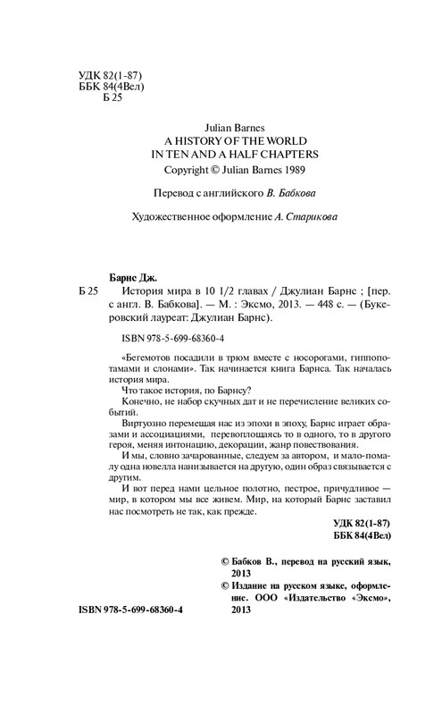 ITD000000000291038-page-0004