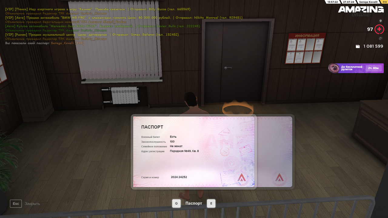 Снимок экрана 2024-07-27 135725