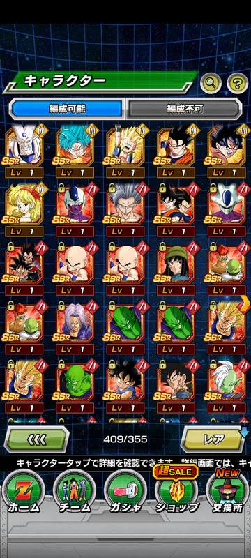 Screenshot_2024-07-13-23-59-06-559_com.bandainamcogames.dbzdokkan
