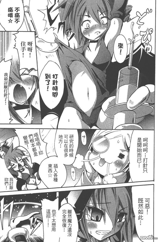 Seigi Kenkyuukai SerenadeVol2-12