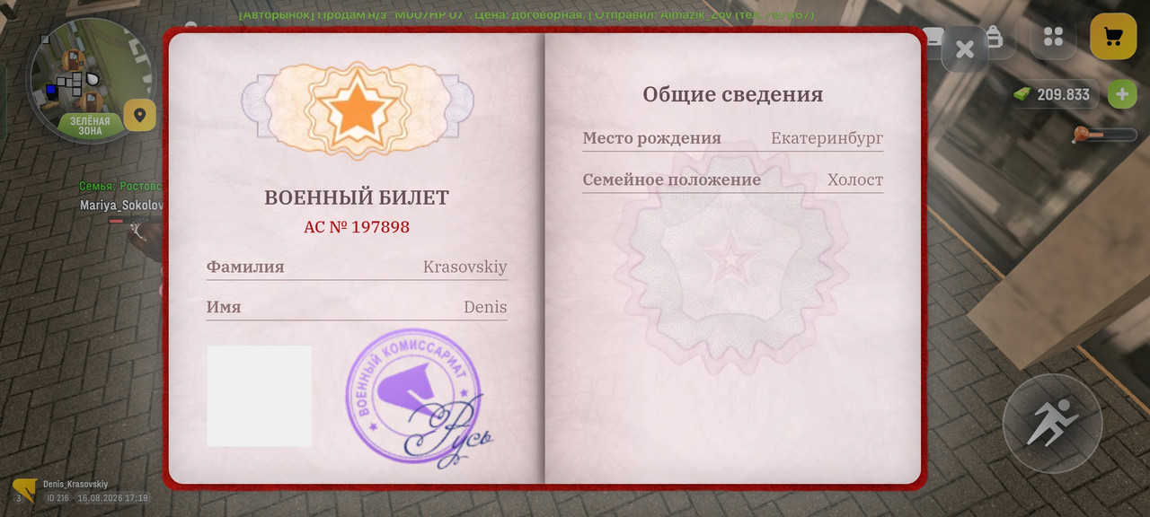 Screenshot 2026 08 16 17 18 30 57 4d3f9dd0791b04bcef30db0f729a7622