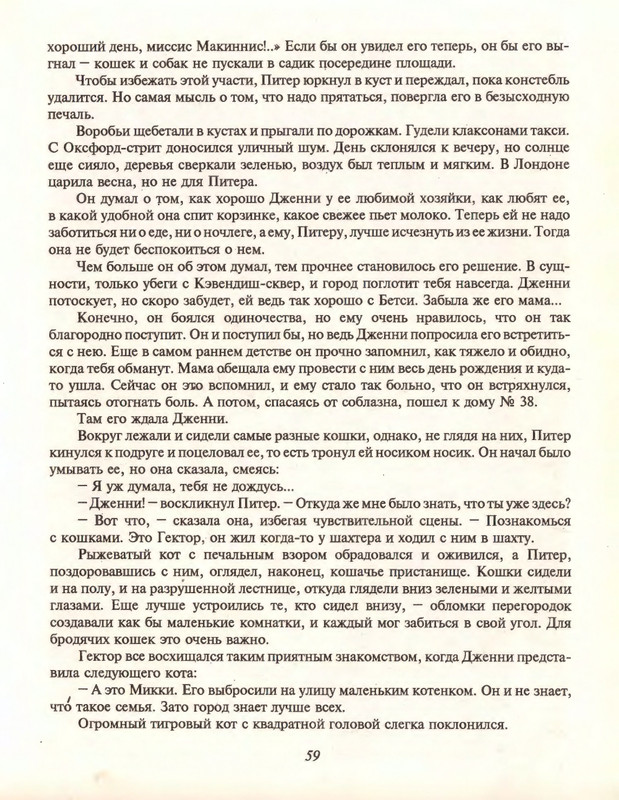 Gelliko-Pol-Dzhenni-i-Tomasina-1-79-page-0062