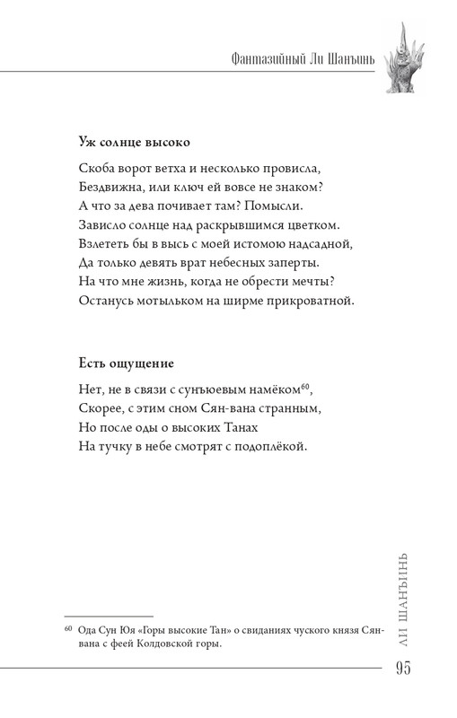 2024-page-0096