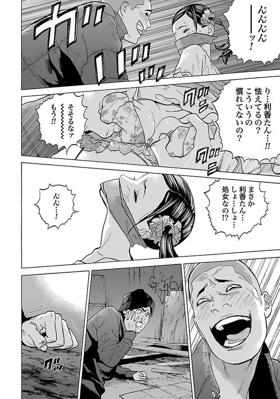 GenociderVol1-19