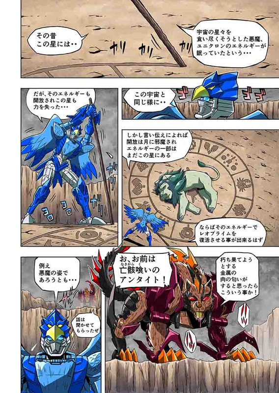 Dark-Amber-Leo-Prime-Web-Manga-03