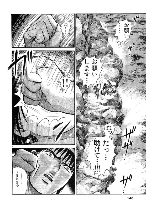 OnimushiVol1-10