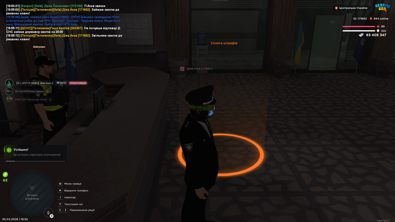 bandicam 2026 03 30 19 55 13 510