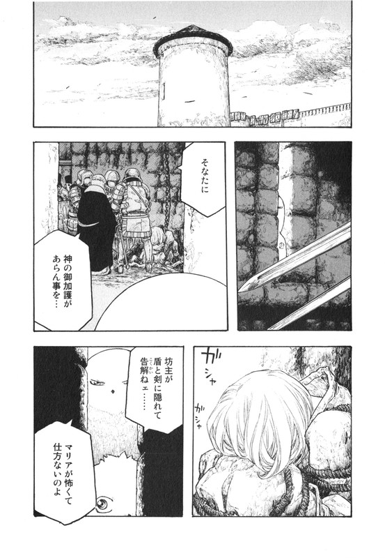 Junketsu no MariaVol3-4