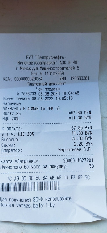 изображение_viber_2023-08-16_09-15-49-791