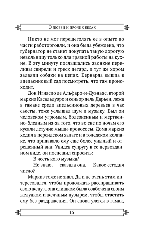 ASE000000000600827-15