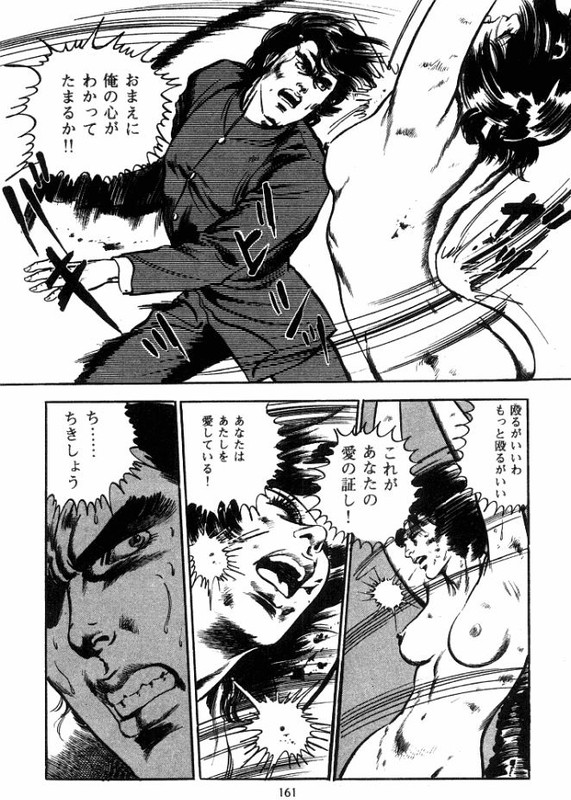 Kyoushi MejicaVol2-26