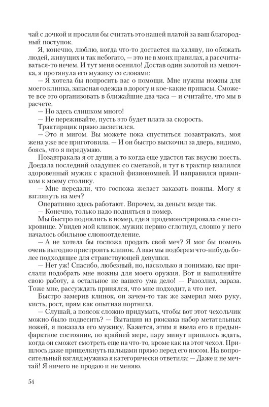 Hranite-T-page-0054
