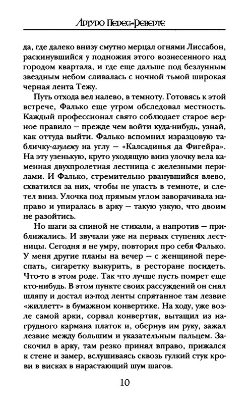 p0011