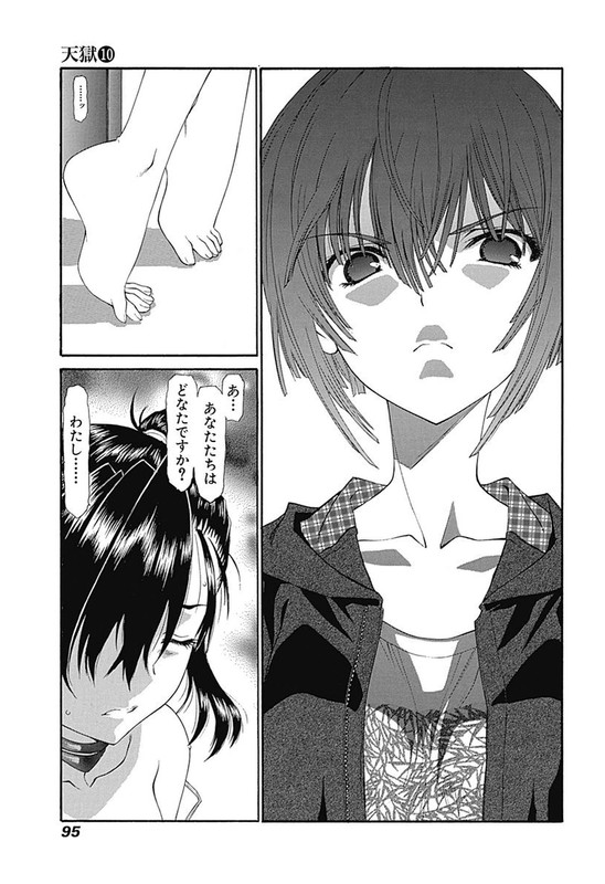 Heaven's PrisonVol10-7