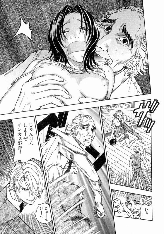 Aa Tantei JimushoVol2-1