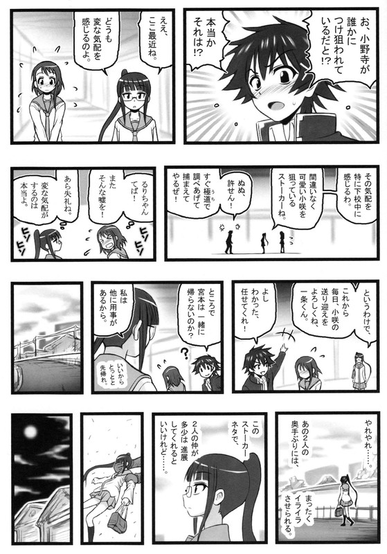Ryoujoku no Miyamoto Ruri-chan-1