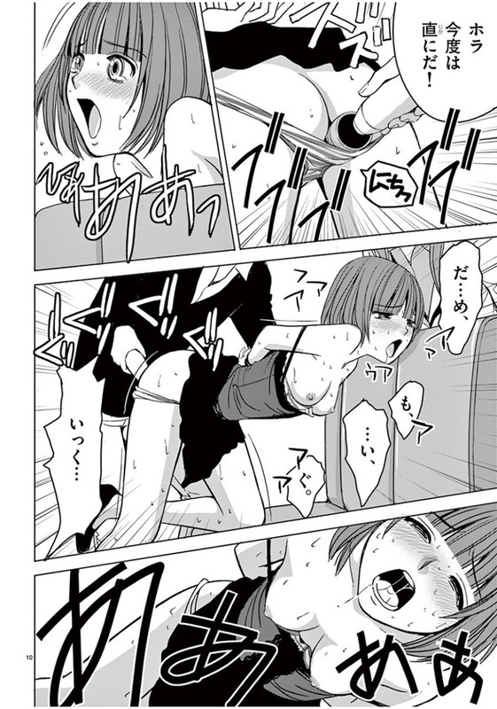 Eros SurvivalVol5-5