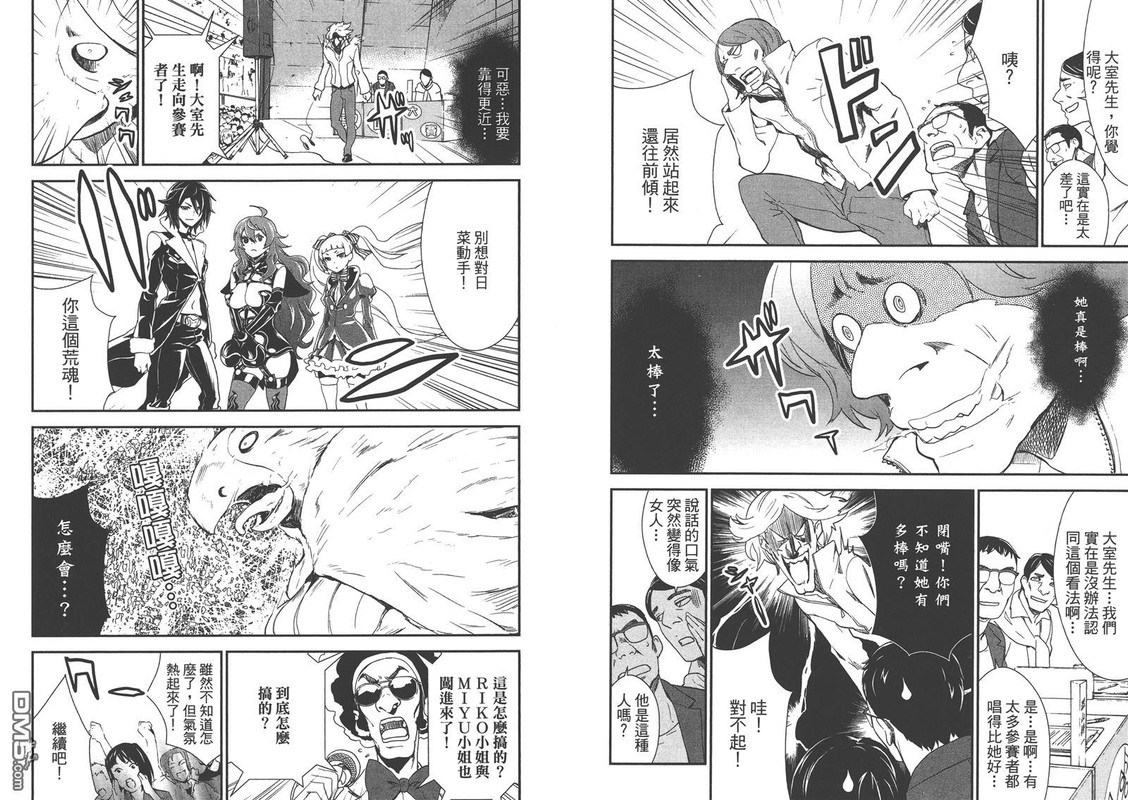 Kousoku Otome no SeikataiVol2-17