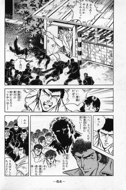 Batsu & TeriVol13-10