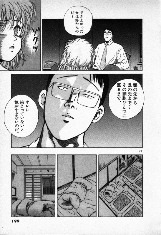 MosaicVol1-14