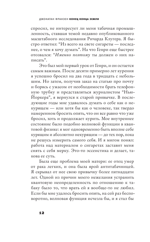 ASE000000000840752-12