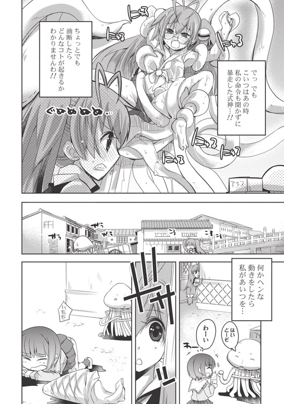 Hyakka Ryouran - Kanetsugu & NiaChap4-1