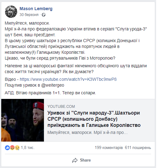 СБУ і Держкіно програли апеляцію на скасування заборони серіалу "Свати" - Цензор.НЕТ 267